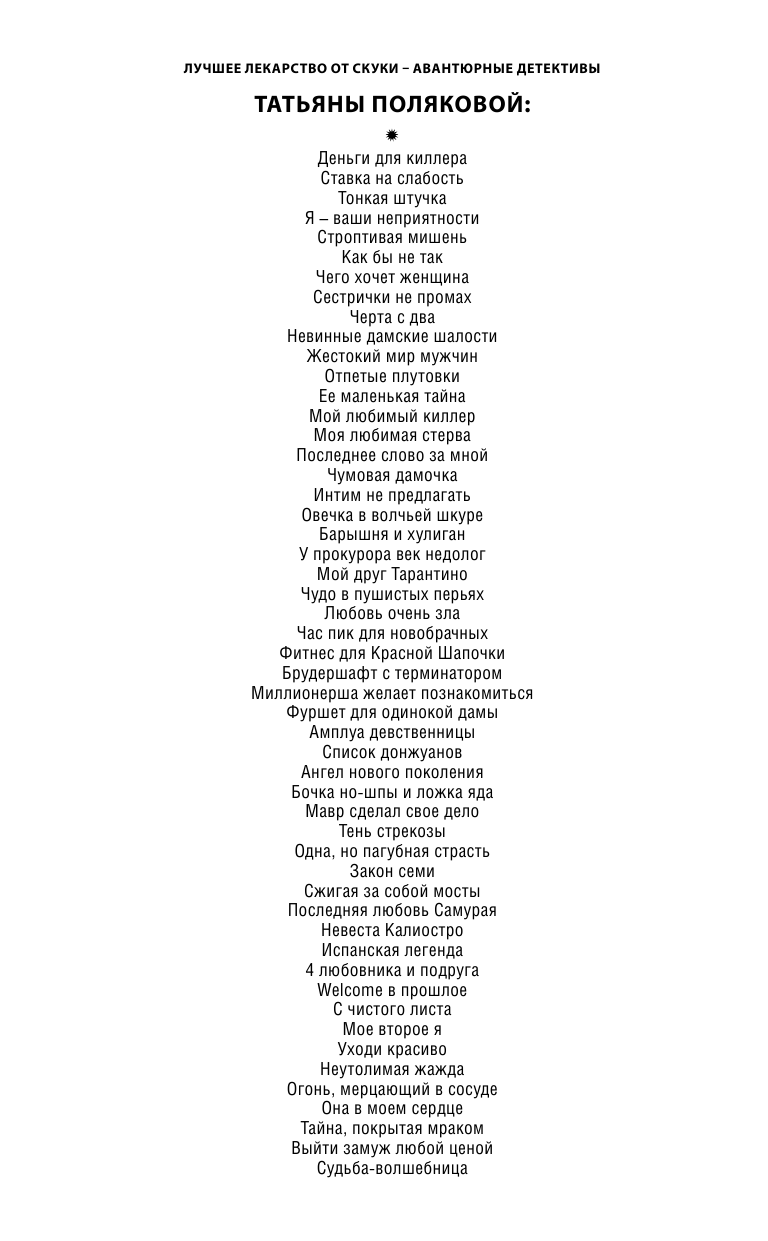 Невинные дамские шалости (Полякова Татьяна Викторовна) - фото №3