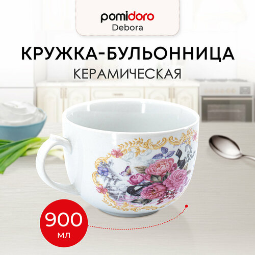 Бульонная чашка Pomi dOro P290020 Debora