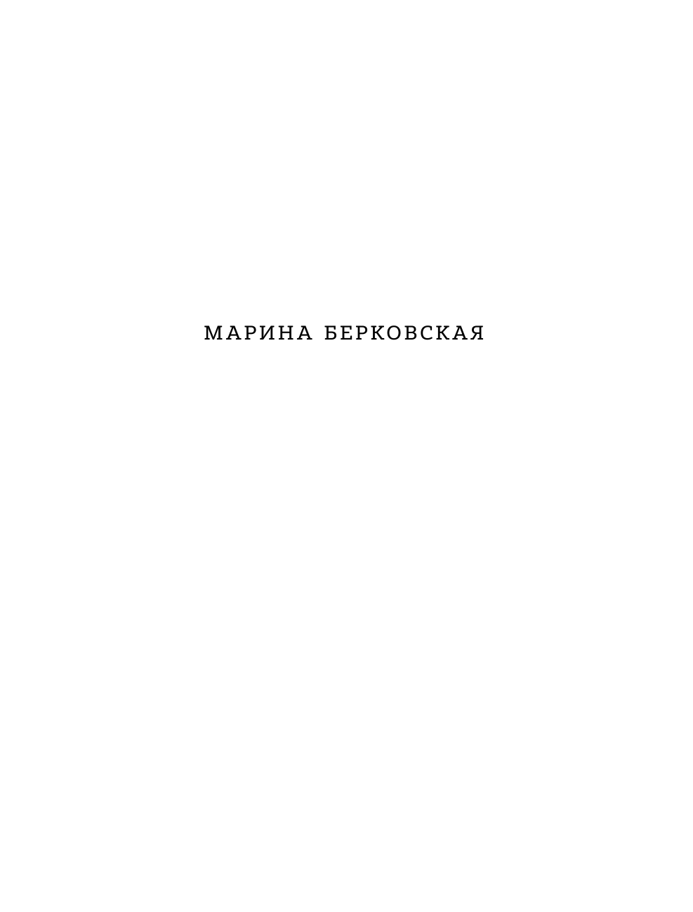 ГОРМОНичное тело. Как бороться с проблемной кожей, лишними килограммами и хронической усталостью - фото №3