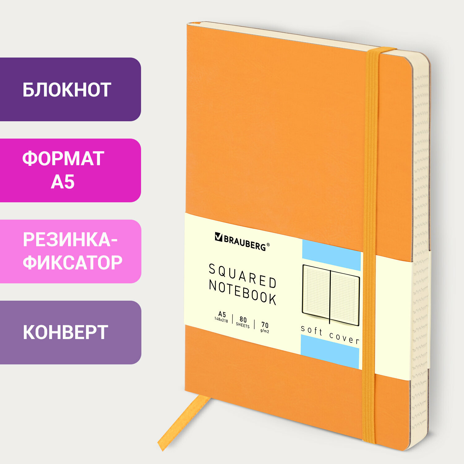 Бизнес-блокнот, записная книжка, тетрадь А5 (148x218 мм), Brauberg Metropolis Ultra, под кожу, 80 л, резинка, клетка, персиковый, 111022