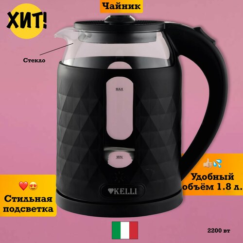 Чайник электрический электрочайник с подсветкой 255600₽