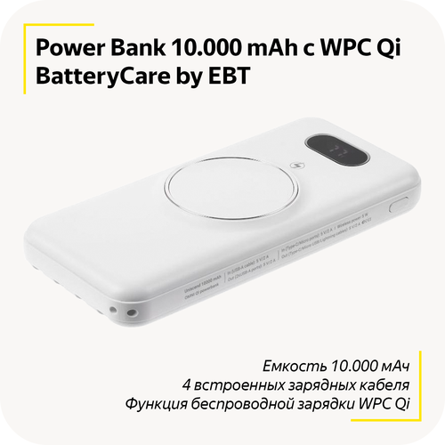 BatteryCare портативный аккумулятор / Power Bank 10000 mAh / Защита от ударов / Беспроводная зарядка / Внешний повербанк (White)