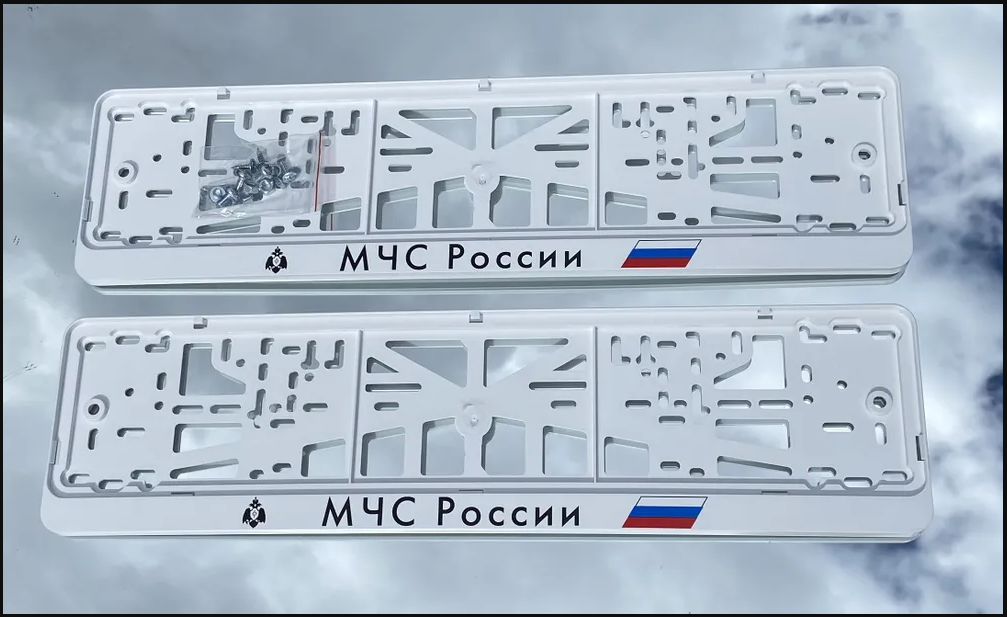 Рамки номерного знака МЧС России белые, пластиковые, комплект 2 рамки + крепеж