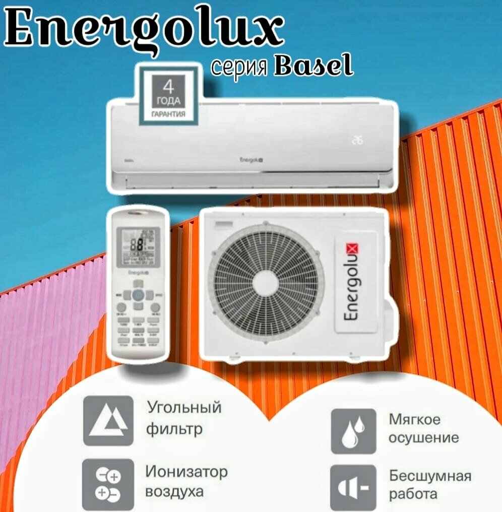 фото Сплит-система Energolux Basel SAS12B3-A/SAU12B3-A