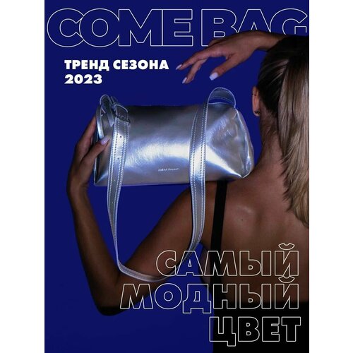 Сумка  хобо  повседневная, серебряный