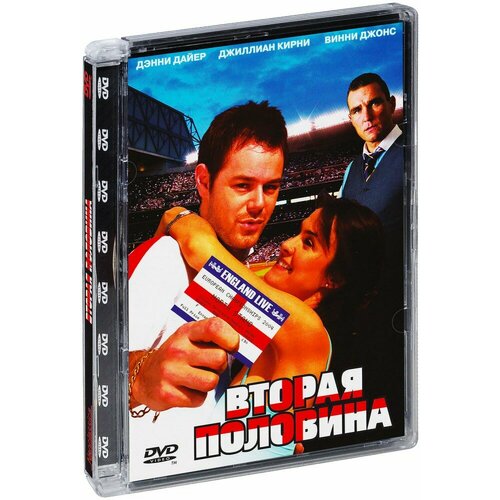 Вторая половина (DVD)