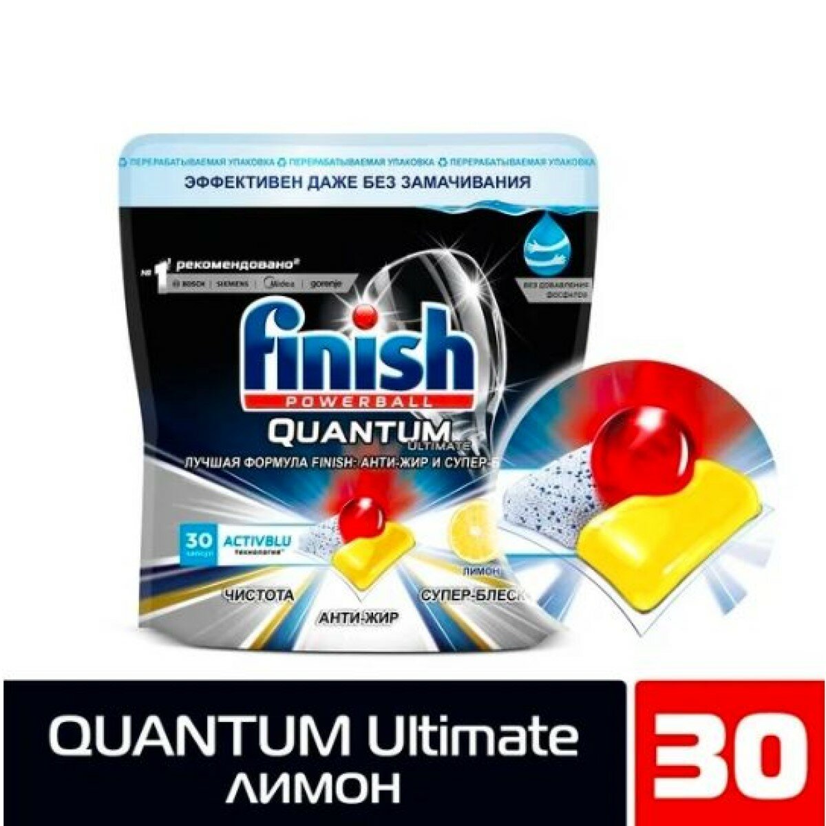 Таблетки для посудомоечных машин Finish Quantum Ultimate Лимон 30шт - фото №15