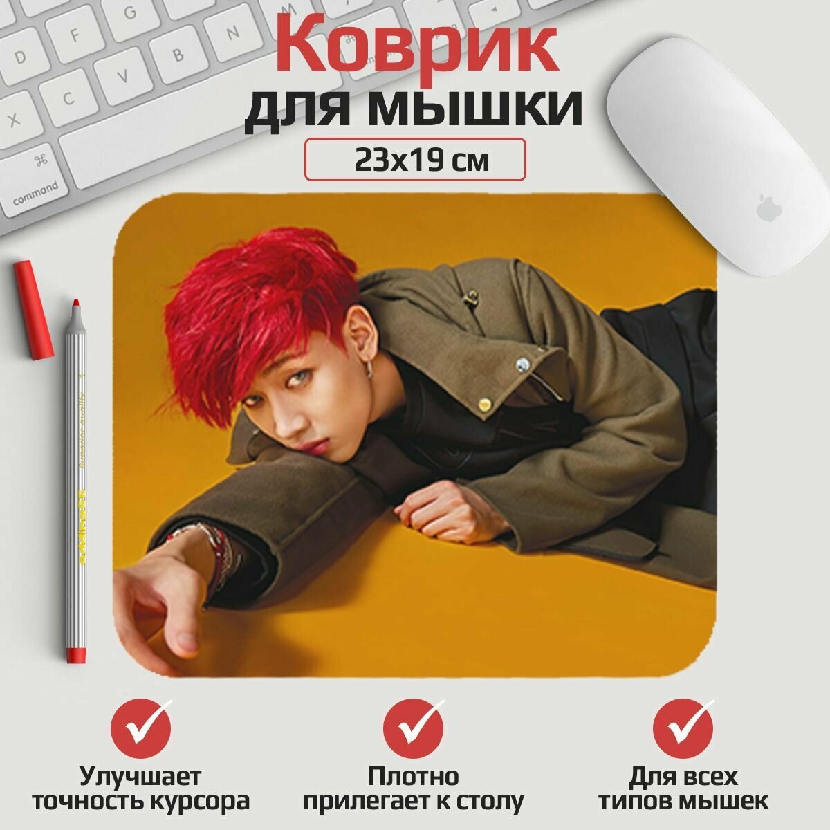 Коврик для мыши Got7 - Бэм Бэм 23*19 см. Арт. MLKOW0404