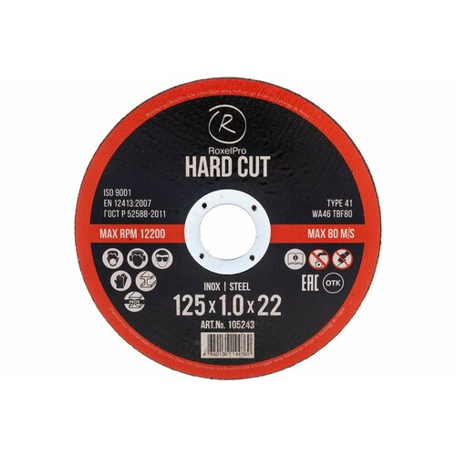 RoxelPro Отрезной круг ROXTOP HARD CUT 125 x 1.0 x 22мм, Т41, 50 шт в упаковке 105243