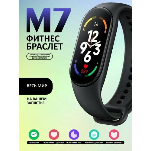 Фитнес-браслет M7 Smart 48200₽