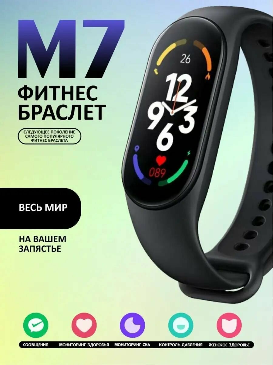 Смарт-часы фитнес-браслеты M7 Smart