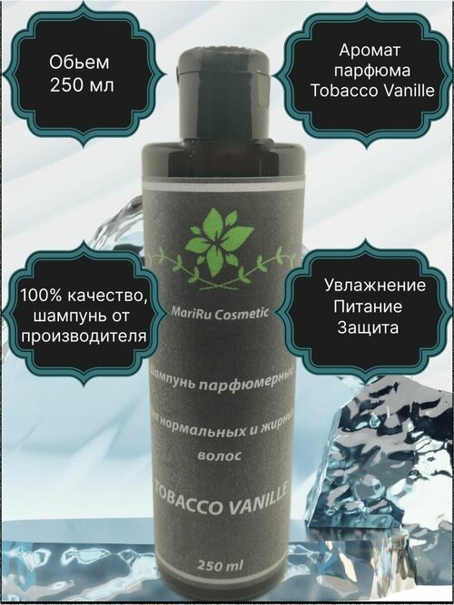Шампунь парфюмерный для нормальных волос Tobacco Vanille