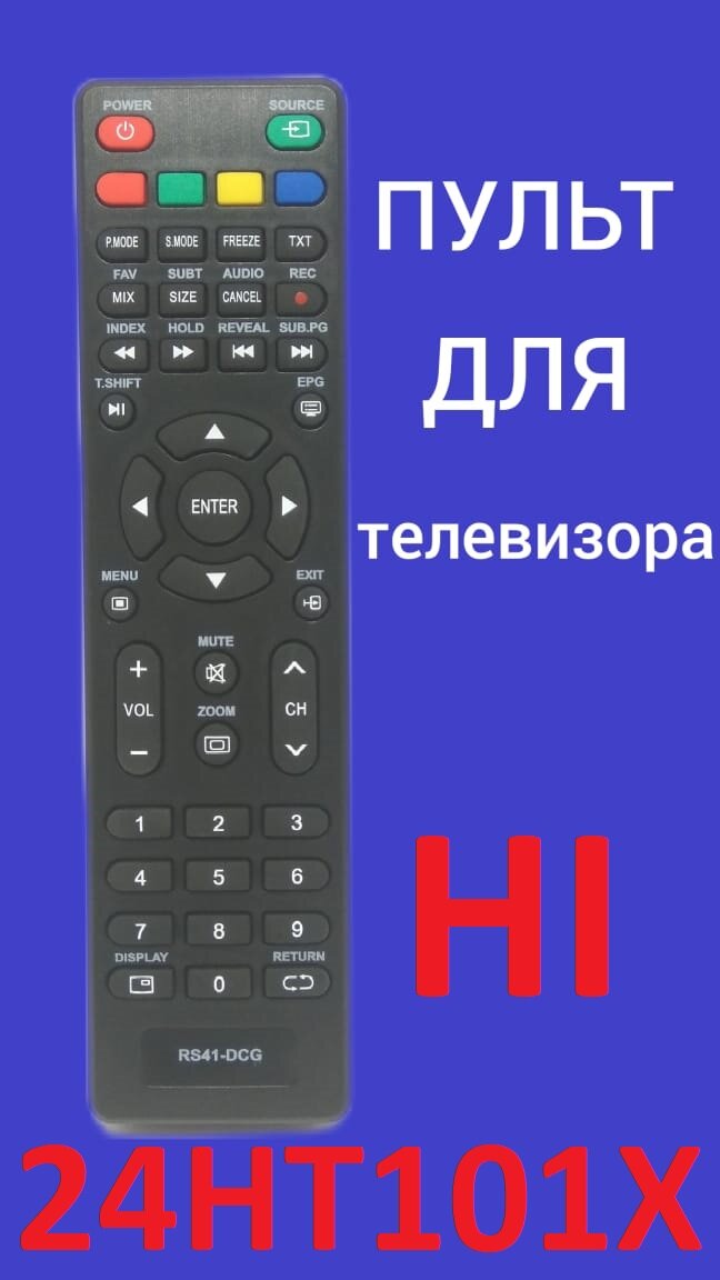 Пульт для телевизора HI 24HT101X