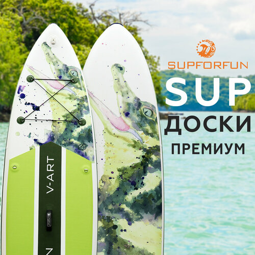 фото Sup-борд надувной/двухслойный supforfun v-art crocodile 11 с легким веслом в максимальной комплектации 335х81х15
