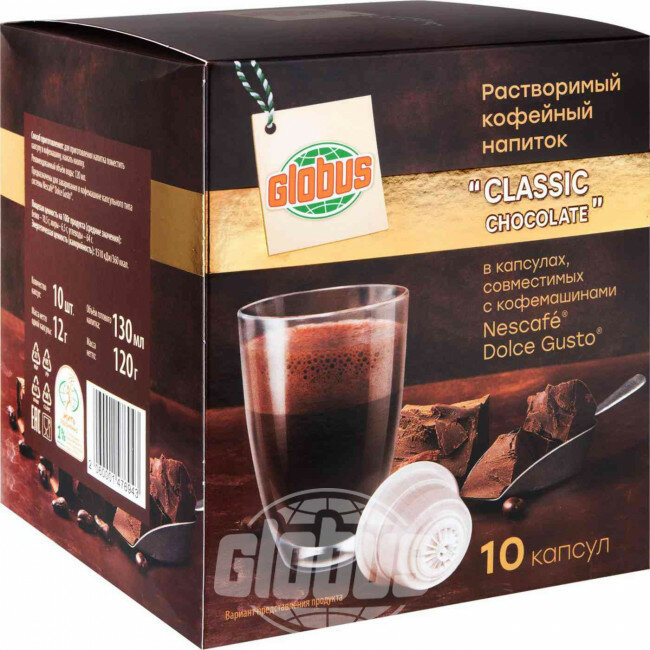 Кофейный напиток в капсулах Глобус Classic Chocolate, 10 шт. x 12 г - фотография № 1