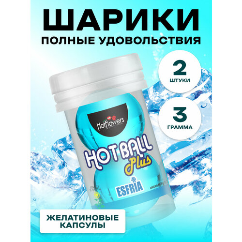 Интимный лубрикант HOT BALL PLUS с охлаждающим эффектом в форме двух масляных шариков