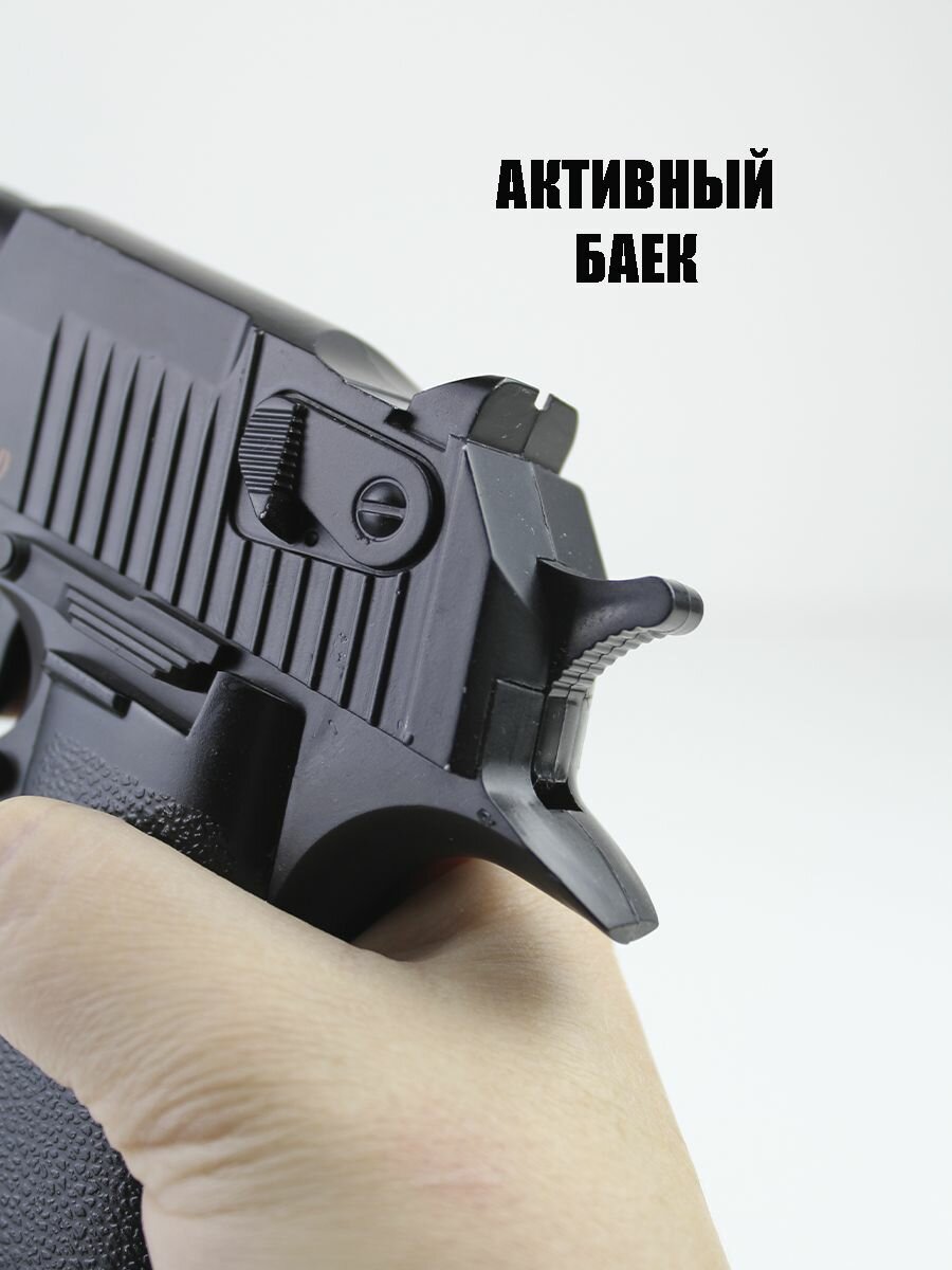 Пистолет с пульками 6 мм железный металлический Дигл для мальчика