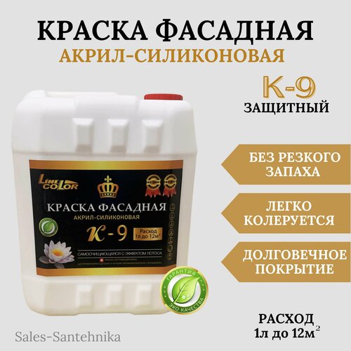 Краска фасадная акрил-силиконовая 