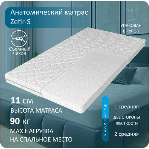 Анатомический матрас Anriz, беспружинный Zefir S, 90х195