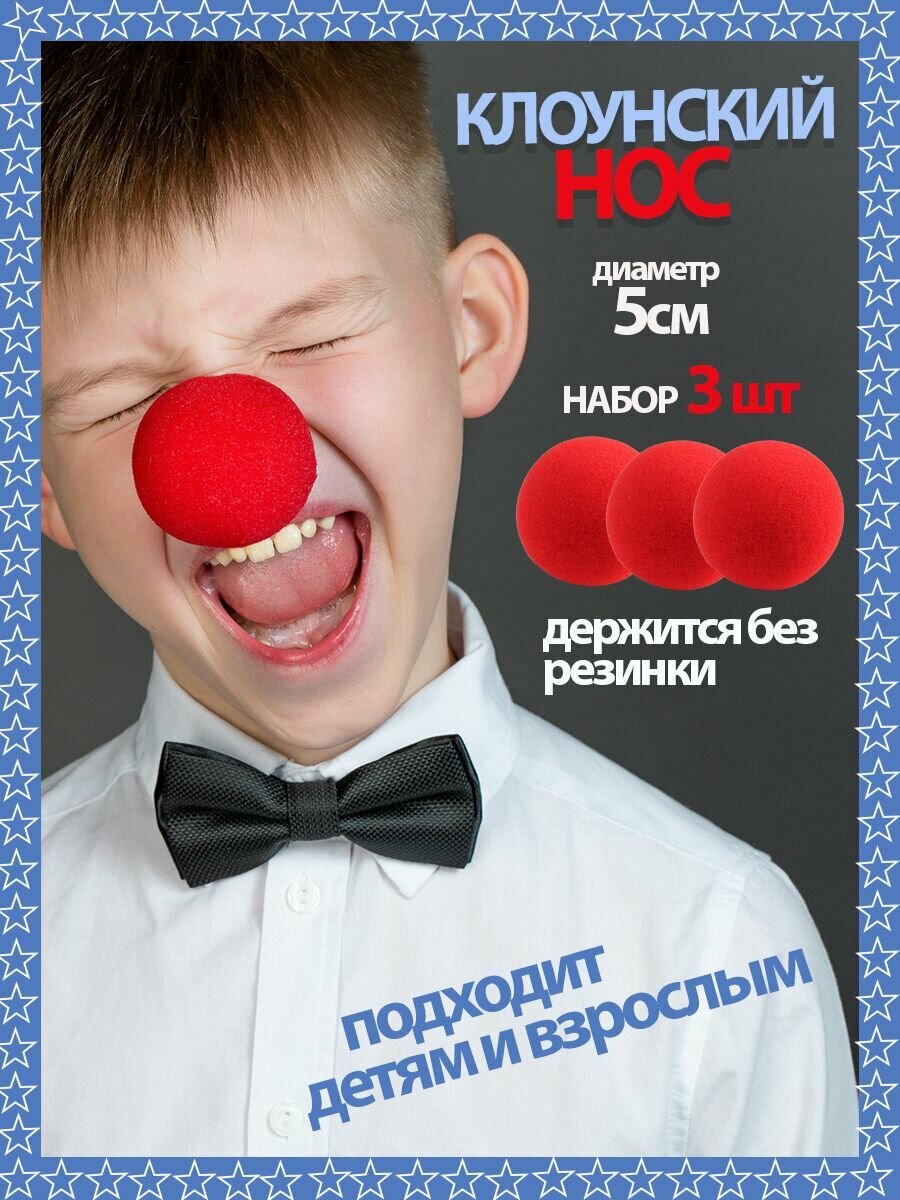 Костюм клоуна жилетка и штаны — купить по низкой цене на Яндекс Маркете