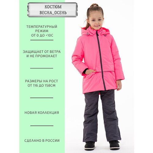 Комплект верхней одежды ANGEL FASHION KIDS размер 128-134, розовый, серый