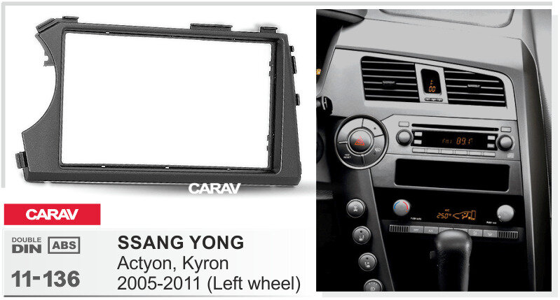 Переходная рамка 2-DIN для а/м SSANG YONG Actyon, Kyron 2005-11 (руль слева) CARAV 11-136