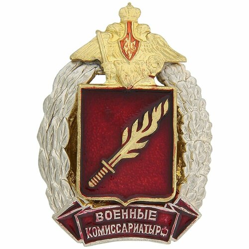 знак нагрудный фрачник фсб рф золотистый пимса Знак нагрудный Военные комиссариаты