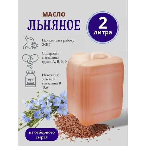 Sweet horse/Масло льняное 2 л.
