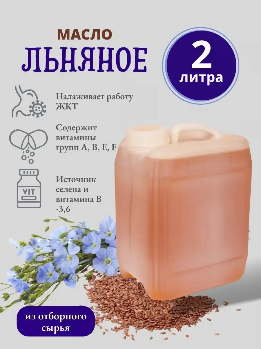 Sweet horse/Масло льняное 2 л.