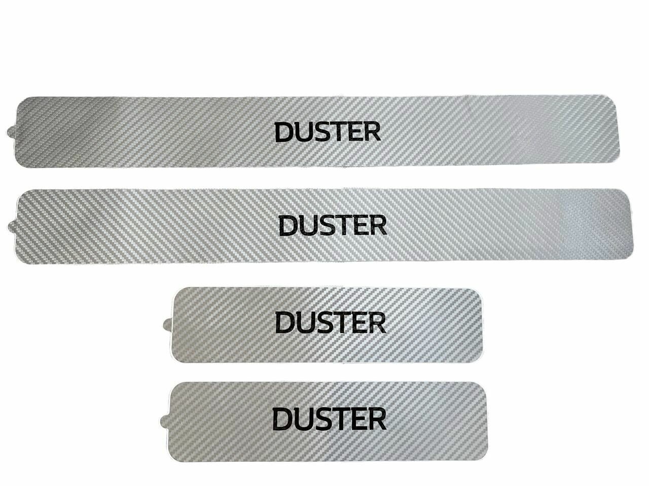 Защитные наклейки на пороги / защитные накладки на пороги Renault Duster (серый цвет)