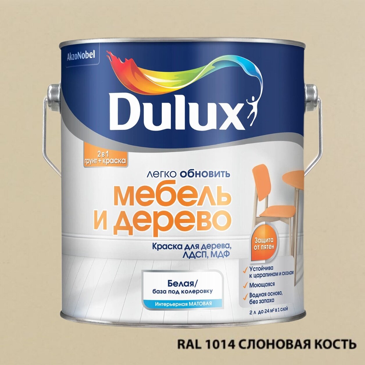 Dulux легко обновить Мебель и Дерево , 2л, Слоновая кость