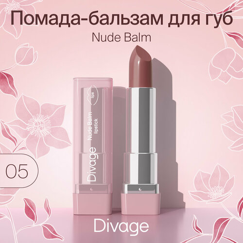 Divage Помада-бальзам для губ Nude Balm Lipstick тон 05