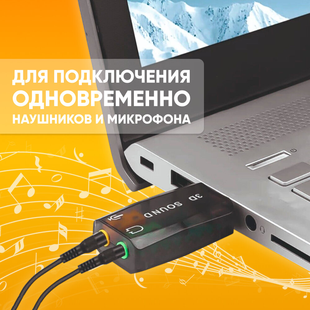 Переходник для наушников и микрофона USB-A на 2х aux Jack 3.5мм Soundcard 3D / Внешняя звуковая карта, адаптер с USB А на 2х аукс джек 3.5 мм, черный / Аудио разветвитель AUX