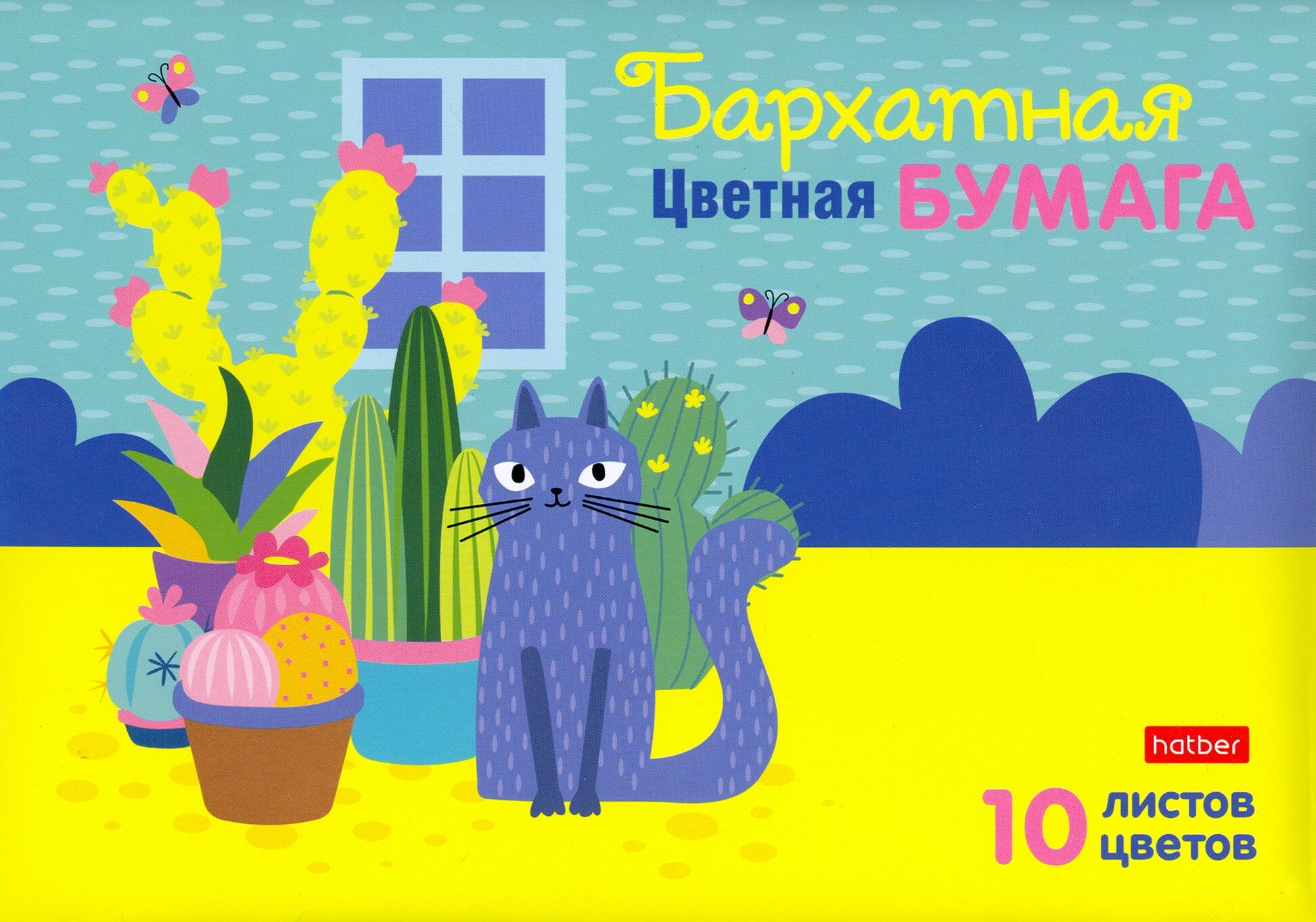 Бумага цветная бархатная Кот и кактусы, 10 листов, 10 цветов, А5