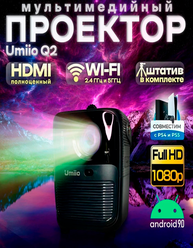 Проектор со встроенным HDMI входом для фильмов и видео, дублирование экрана, Android UMiiO Q2 Ultra HD
