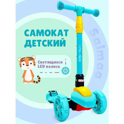 Самокат детский Saimaa KM-508 четырёхколесный, бирюзовый, светящиеся колеса детский 2 колесный трюковой самокат saimaa m 7g8 голубой