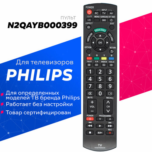 Пульт Huayu N2QAYB000399 для телевизоров Panasonic / Панасоник ! оригинальный пульт д у panasonic n2qayb000399