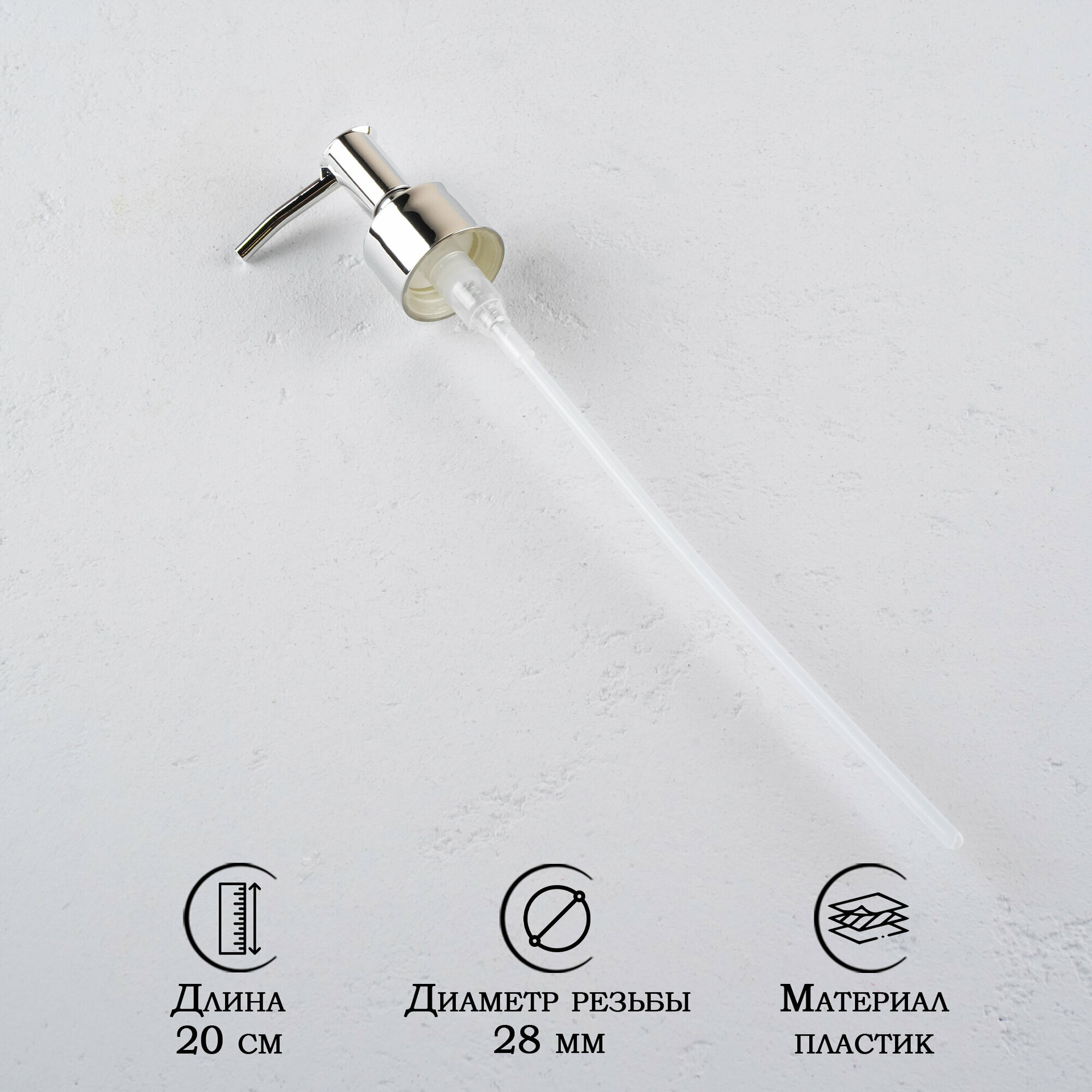 фото Помпа для встраиваемого дозатора жидкого мыла SKYPHOS, цвет серебристый