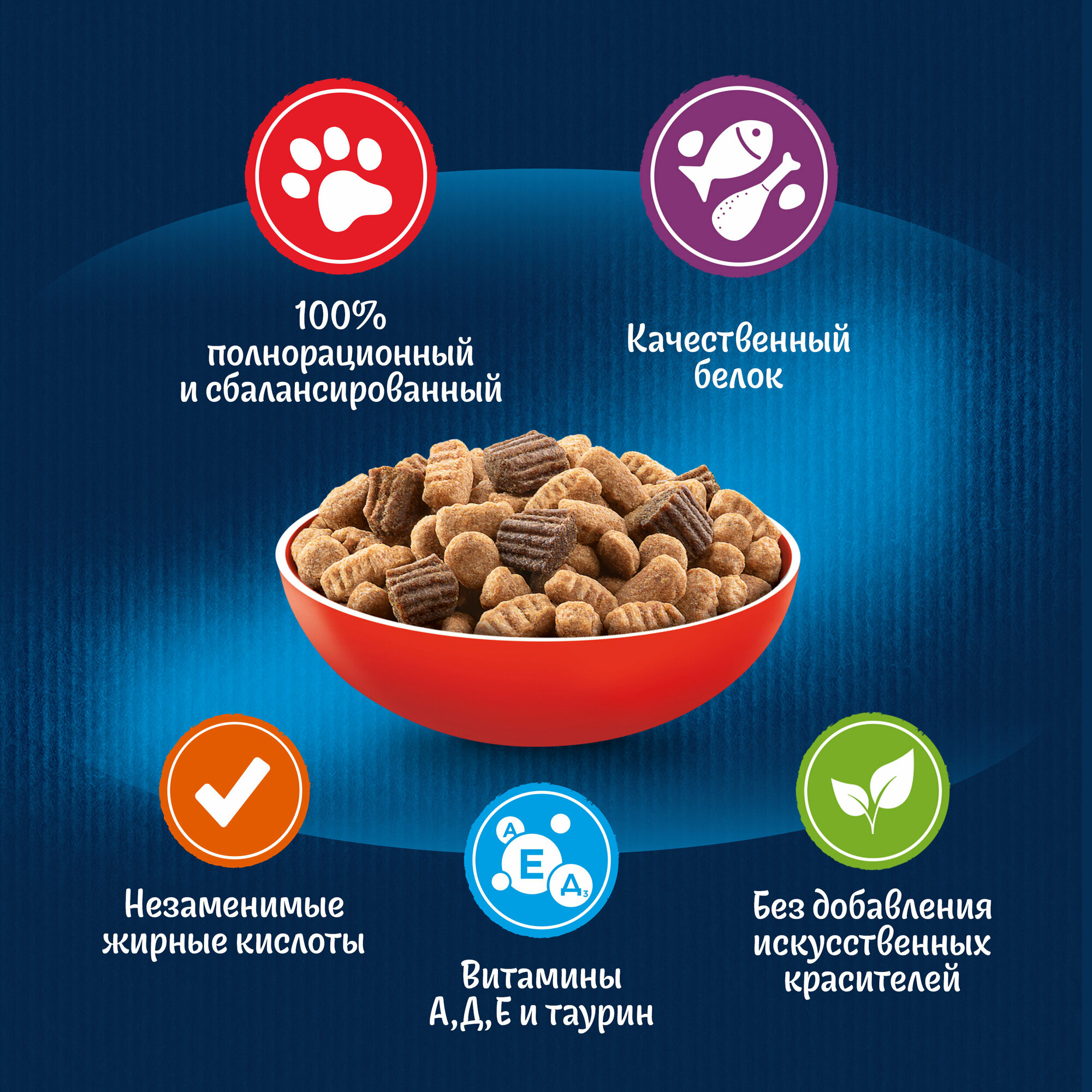 Сухой корм FELIX® Двойная Вкуснятина для кошек с мясом, 600 г — фото 1