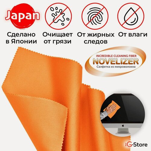 Изображение товара Японская салфетка Novelizer из микроволокна для очистки экрана телевизора, монитора, ноутбука, зеркал и глянцевых поверхностей, салфетка из микрофибры многоразовая