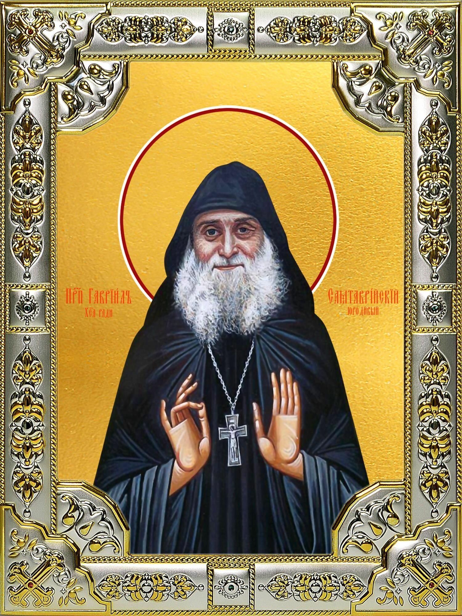 Икона Гавриил Ургебадзе архимандрит, преподобный