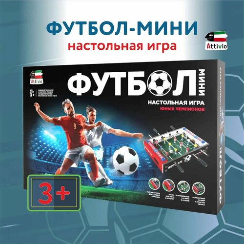 Игра настольная Attivio Футбол ZQ003-1