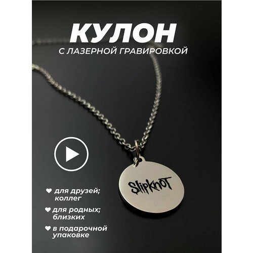 Чокер Slipknot, логотип, металл, длина 67 см, серебряный