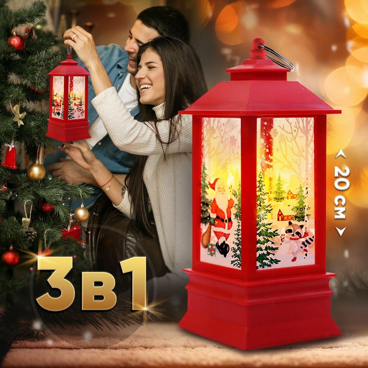 Новогодний фонарь светильник с подсветкой декоративный