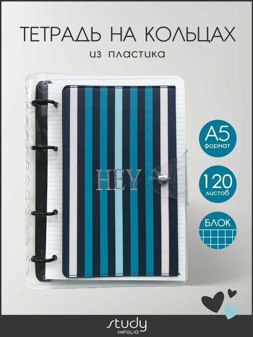 INFOLIO Тетрадь Pocket. Полосы, клетка, 120 л., 120 шт., прозрачный/черный/голубой