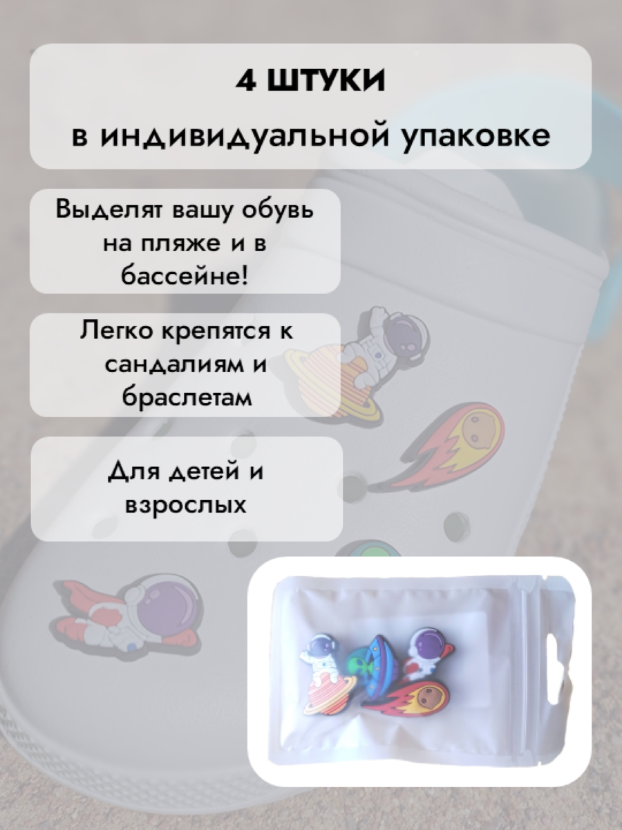 Джибитсы /клиперсы Космос набор №1 — фото 1