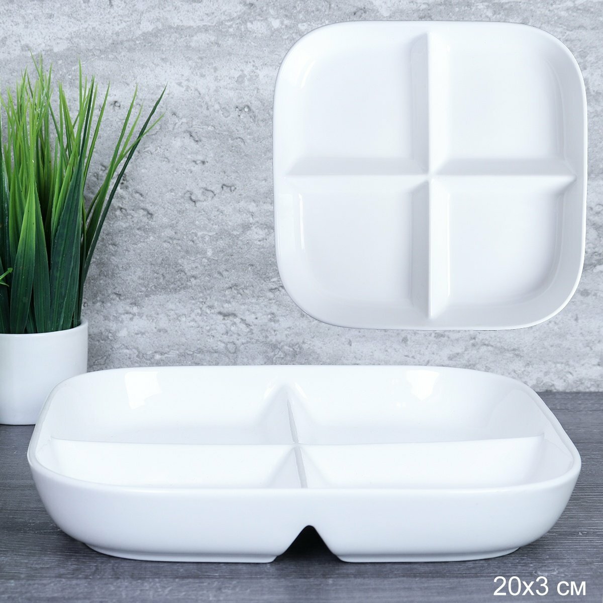 фото Менажница керамическая белая 20 см