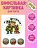 Вафельная картинка на торт к 23 февраля Подарок на день защитника...
