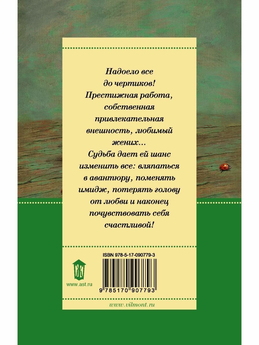 Гормон счастья и прочие глупости