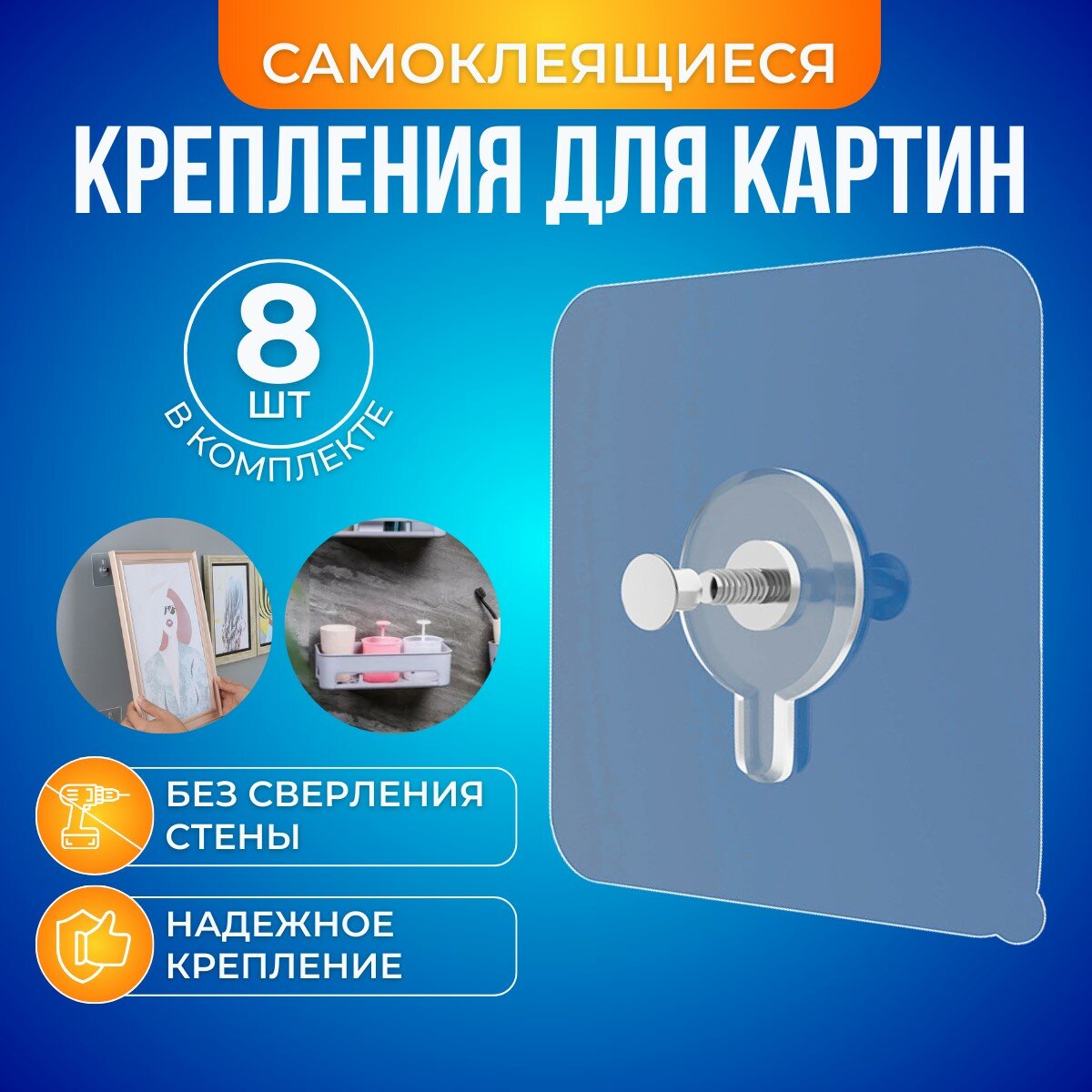 Крепления Без Сверления - Каталог И Цены В Интернет-Магазинах За Апрель ...